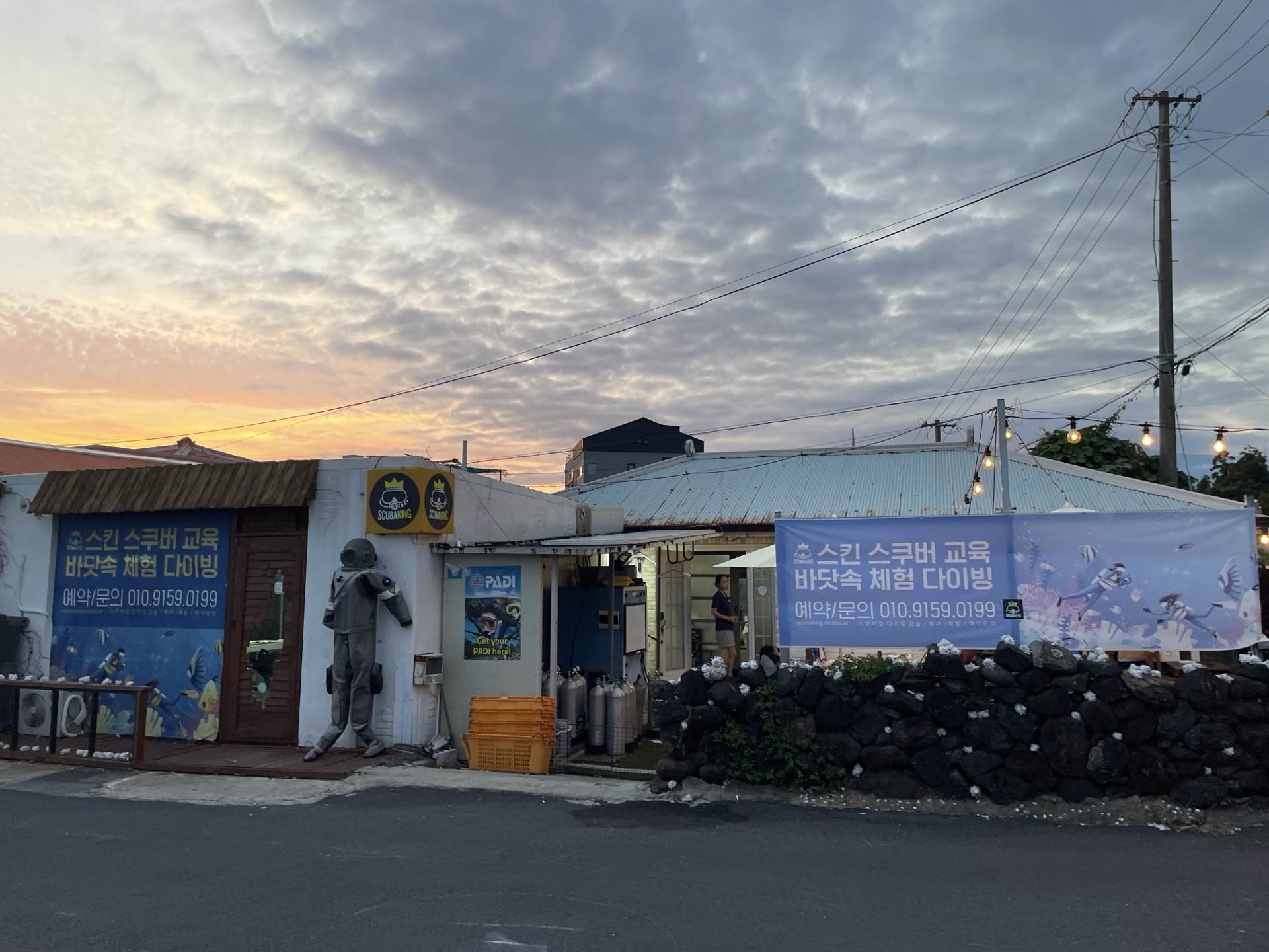 스쿠버킹 전경